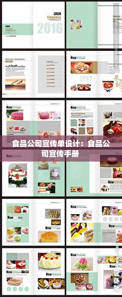 冰清玉洁 第3页