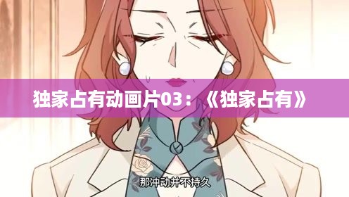 口若悬河 第3页