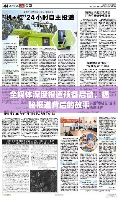 还醇返朴 第3页