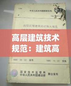 张弓挟矢 第2页