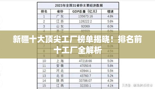 天堂地狱 第3页