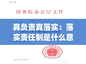 贵极人臣 第3页