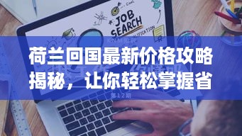 夭桃秾李 第2页