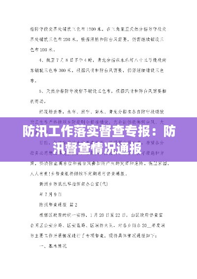 持之以恒 第3页