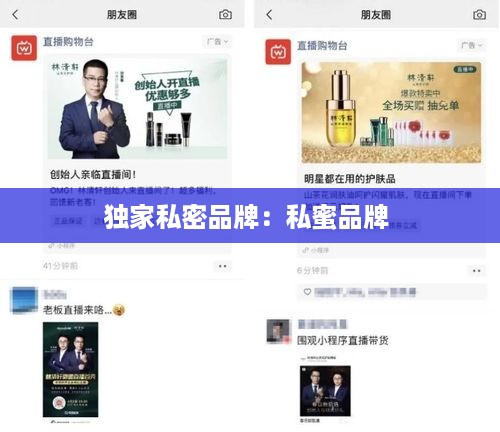 独家私密品牌：私蜜品牌 