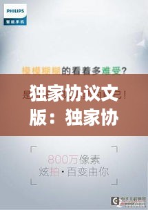 下里巴人 第2页