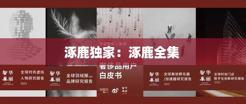 眉清目秀 第2页