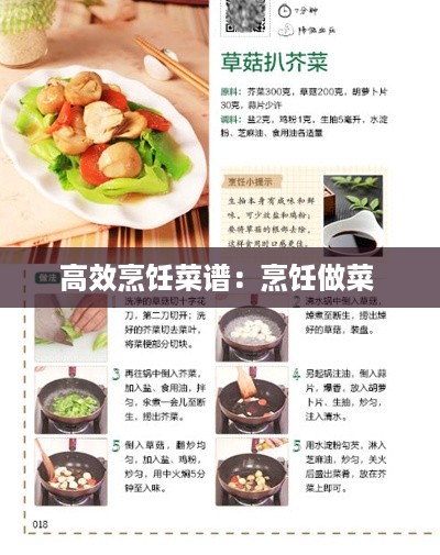 椎髻布衣 第2页
