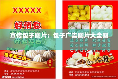 射飞逐走 第2页