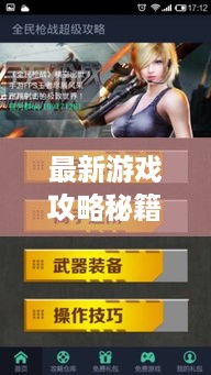 标新竞异 第2页