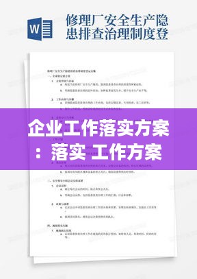 业业兢兢 第2页