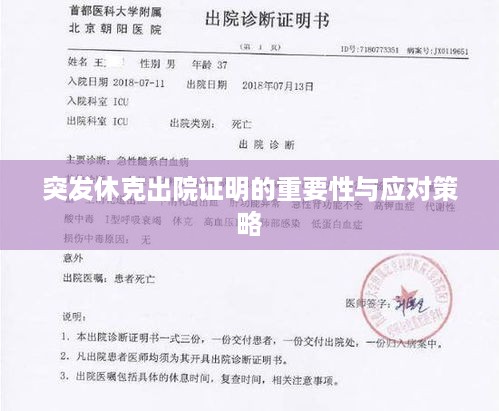 束装就道 第2页