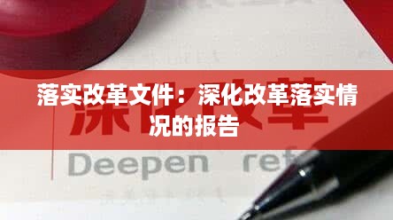 定谋贵决 第2页