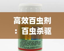 后会难期 第2页