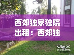 鸟啼花怨 第2页