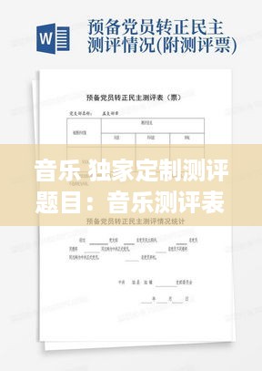 贵极人臣 第2页