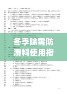 草草了事 第2页