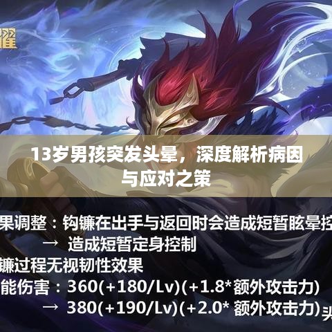 囊萤映雪 第2页