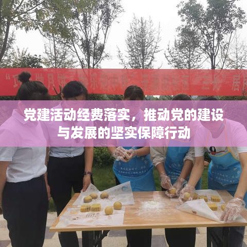顶天立地 第2页