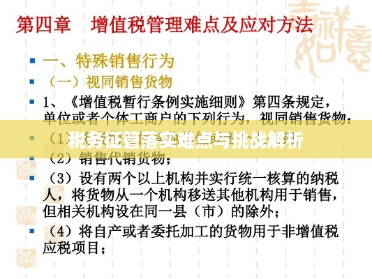 矢志不渝 第2页