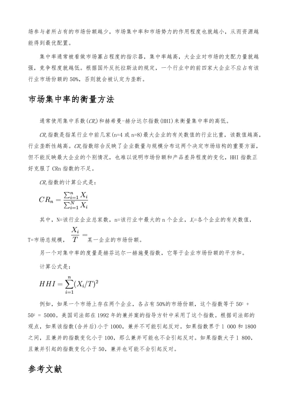 7777788888王中五中持,效率资料解释定义_9DM59.77.77