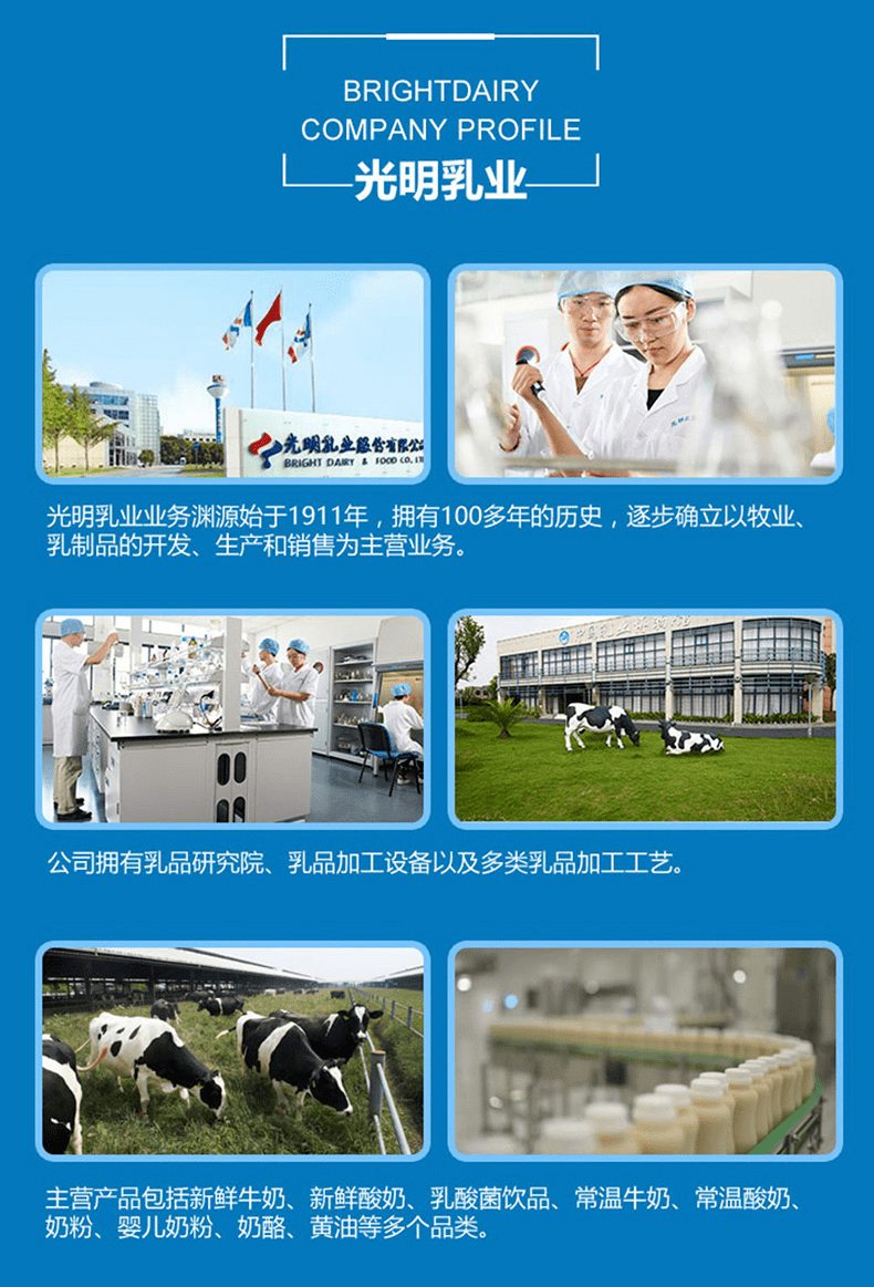 酸奶中疑现鲜血 光明乳业回应,安全设计解析_旗舰版73.82.41