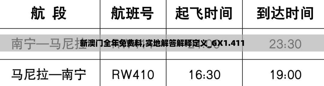 10新动28 第29页