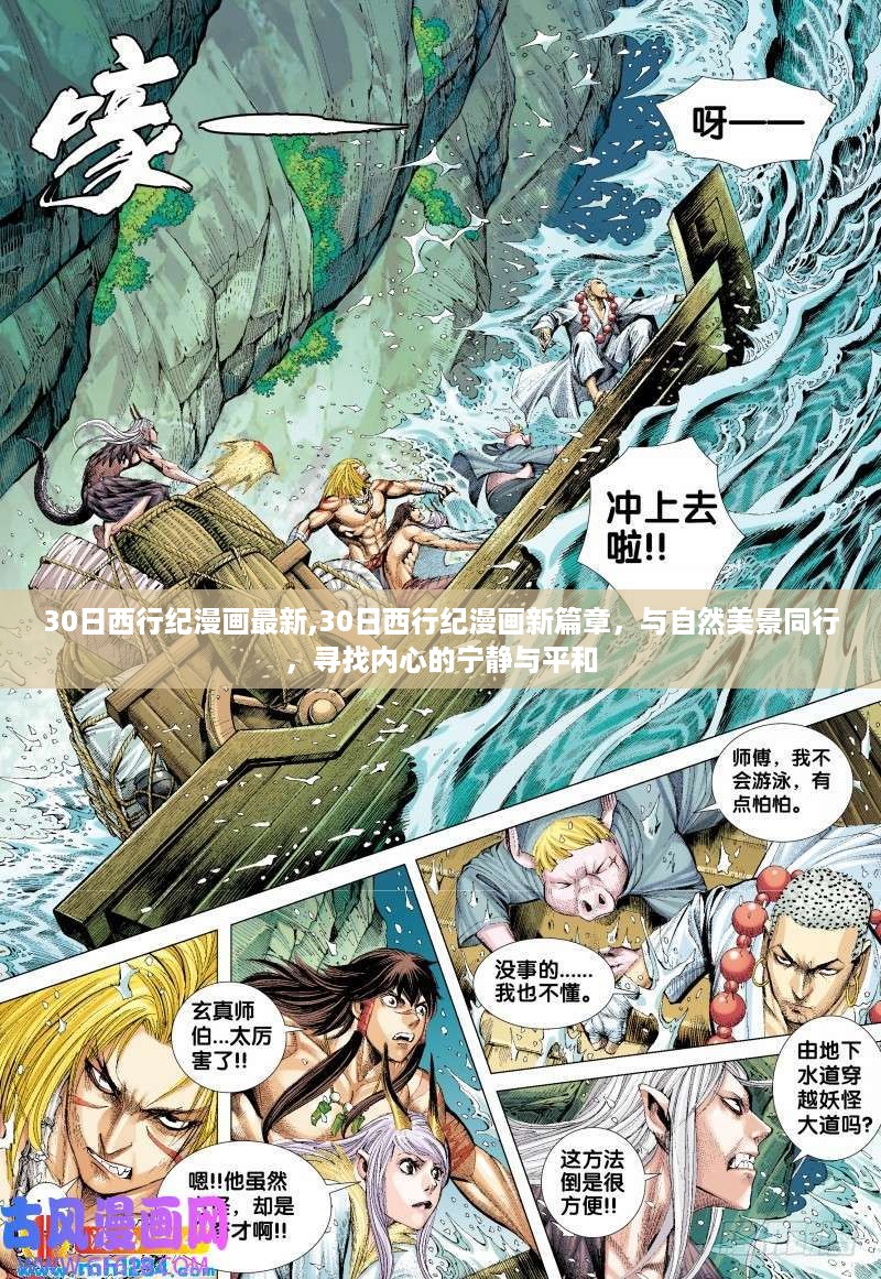 江南烟雨断桥殇 第46页