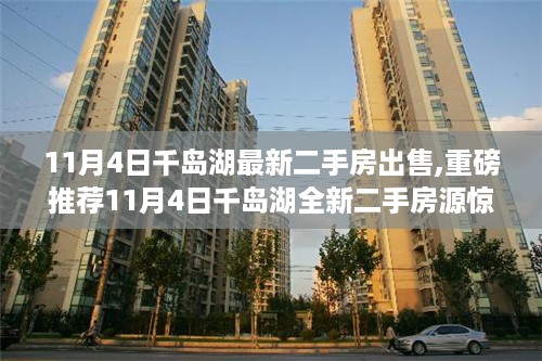 初遇在故事开头 第29页