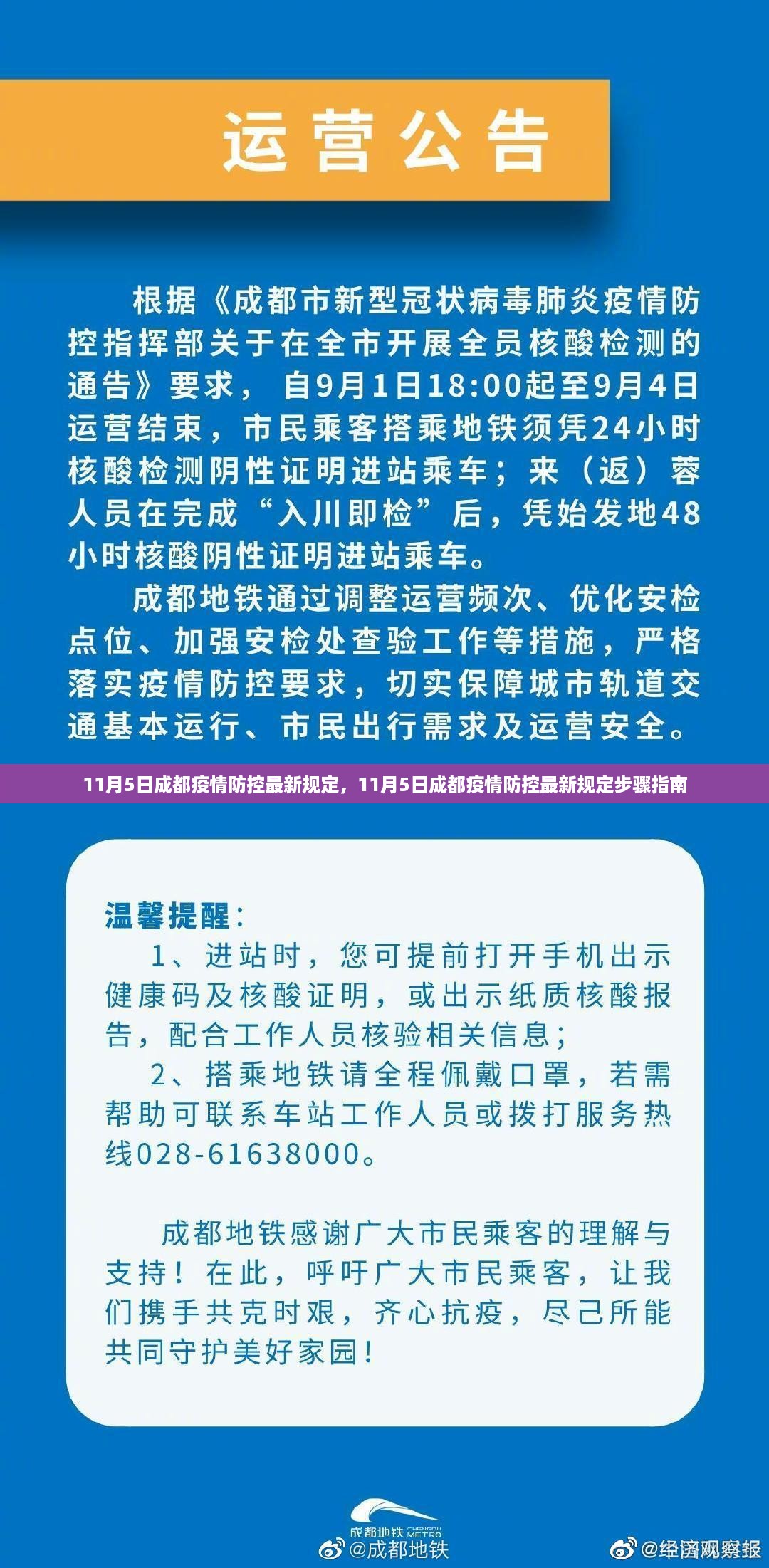垂头丧气 第23页