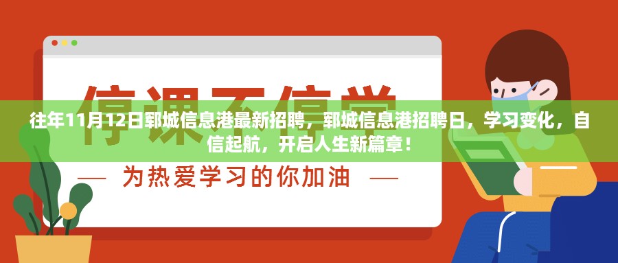心急如焚 第13页