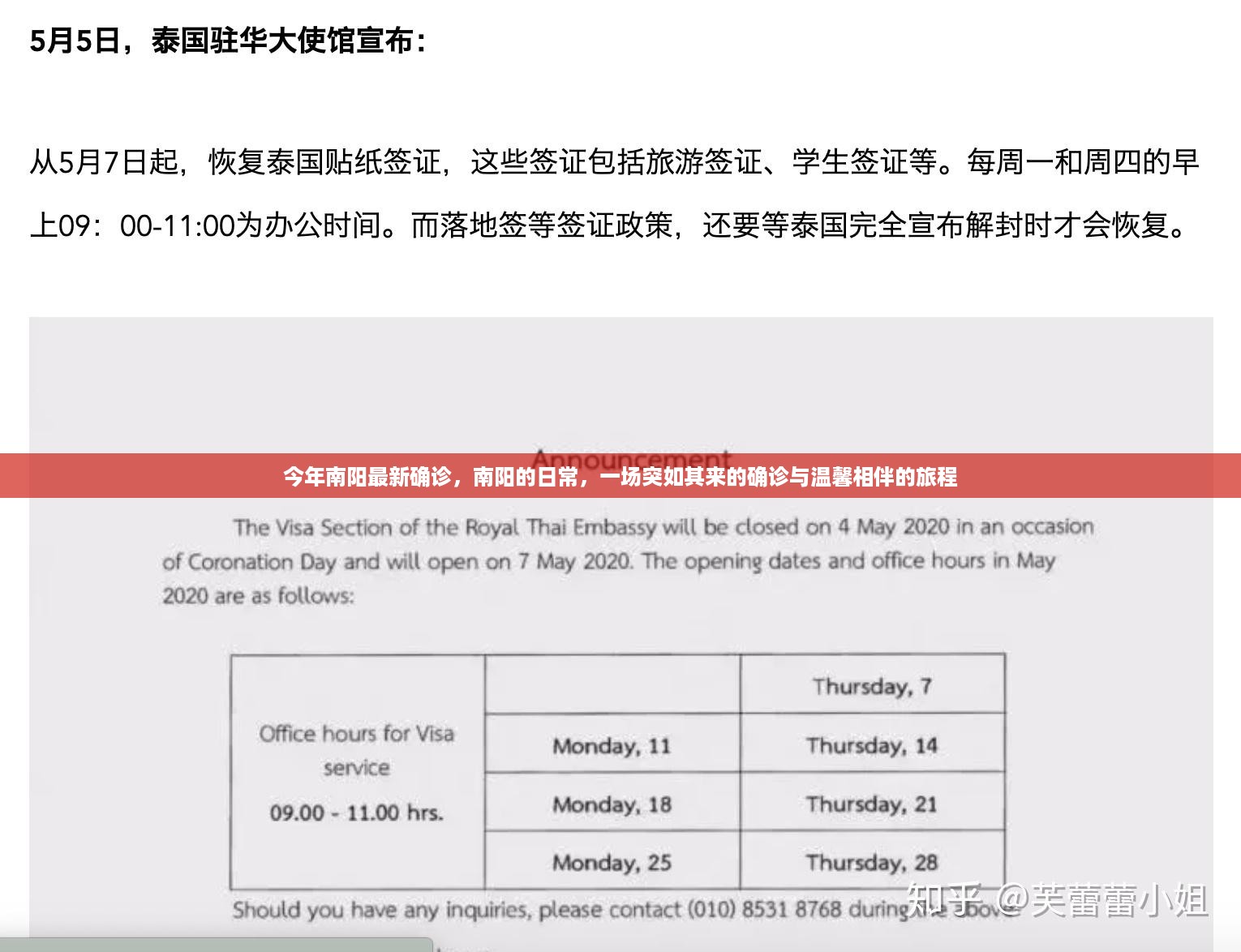 星星打烊 第17页