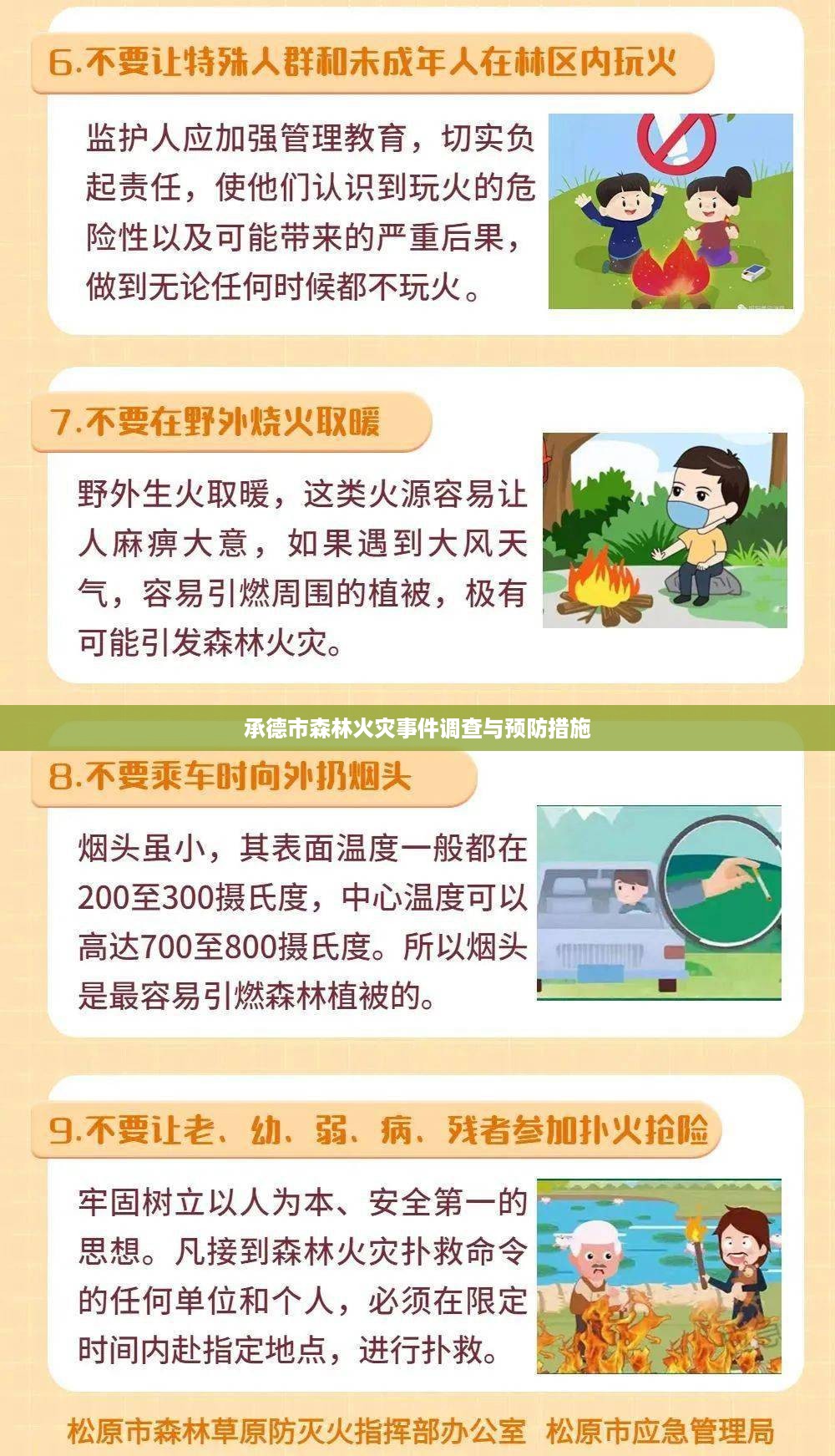 10词海28 第13页