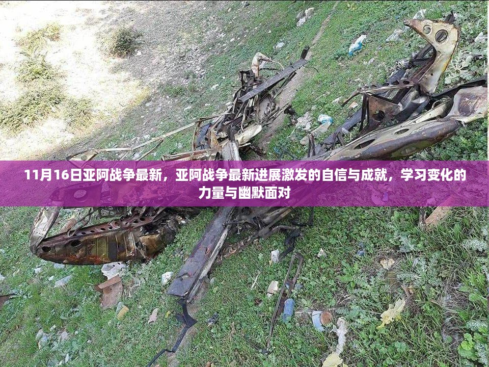 心急如焚 第11页