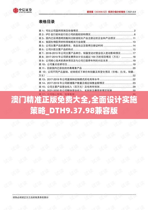 zhuanxinzhizhi 第11页