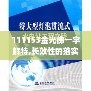 心急如焚 第11页