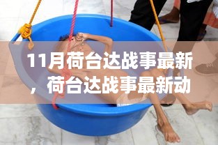 gaotaiguishou 第11页