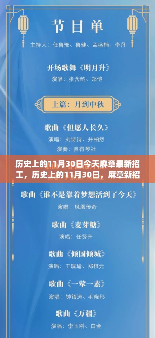历史上的11月30日,麻章新招工启程,探索自然美景与内心宁静之旅