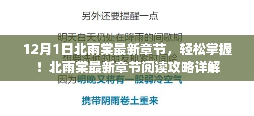 初告白 第8页
