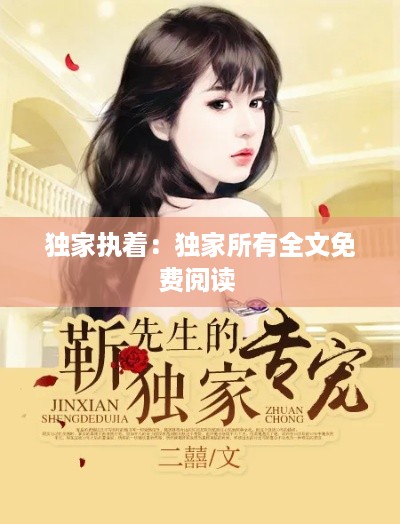 风流儒雅 第4页