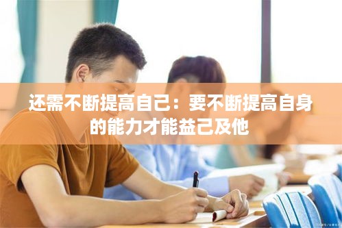 三人成虎 第3页