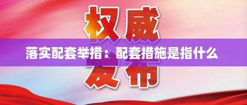 无拘无束 第3页