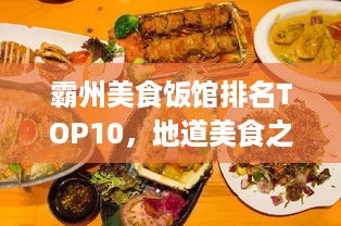 举步如飞